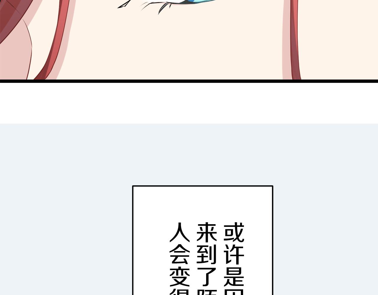 《娜丽塔斯·一半的伯爵小姐》第26话 四处潜伏的恶意（1） 第42页