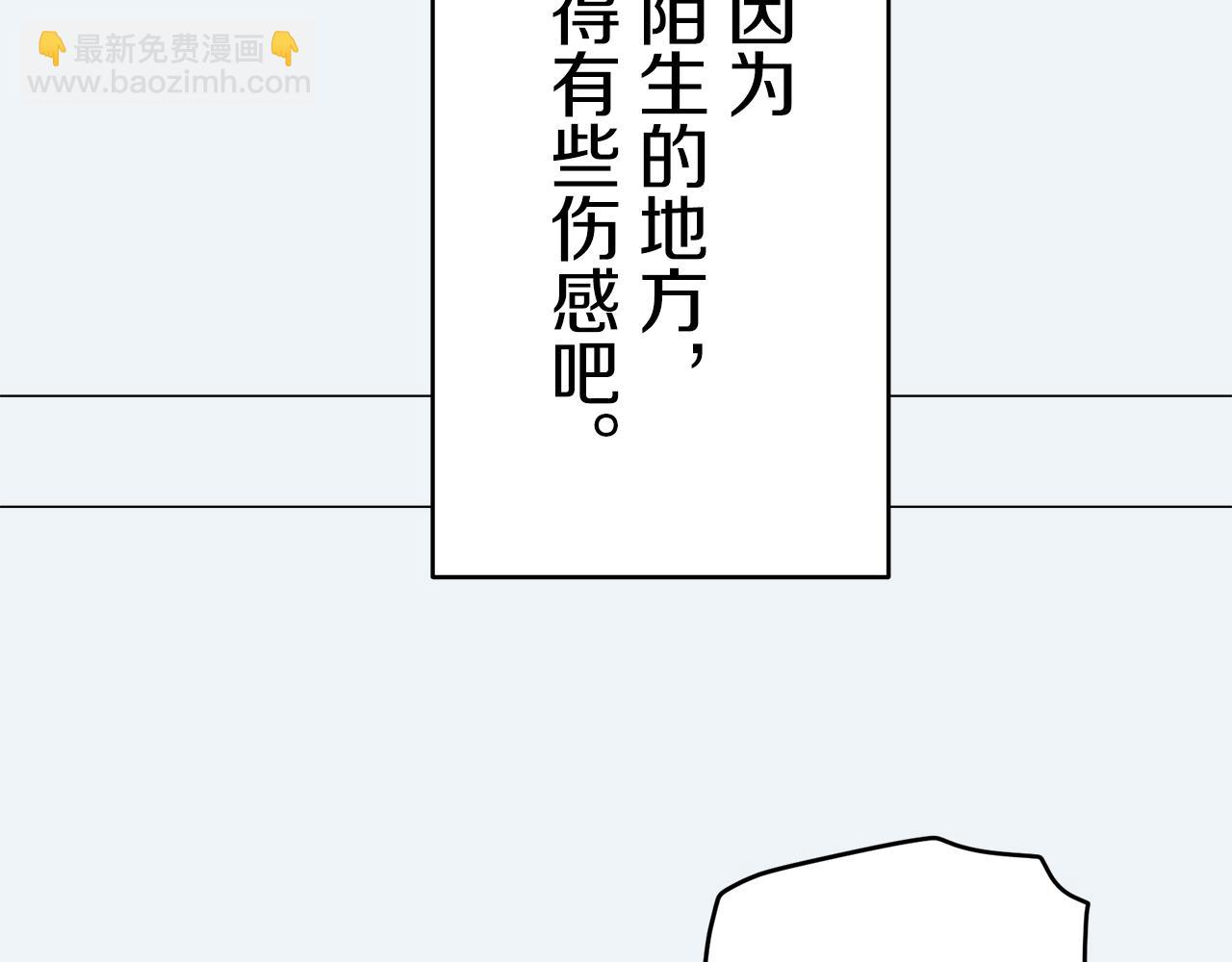 《娜丽塔斯·一半的伯爵小姐》第26话 四处潜伏的恶意（1） 第43页