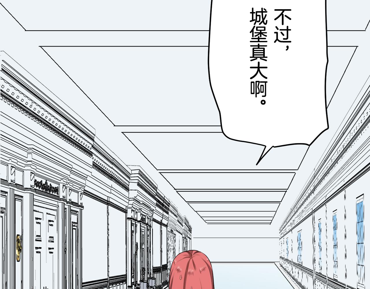《娜丽塔斯·一半的伯爵小姐》第26话 四处潜伏的恶意（1） 第44页