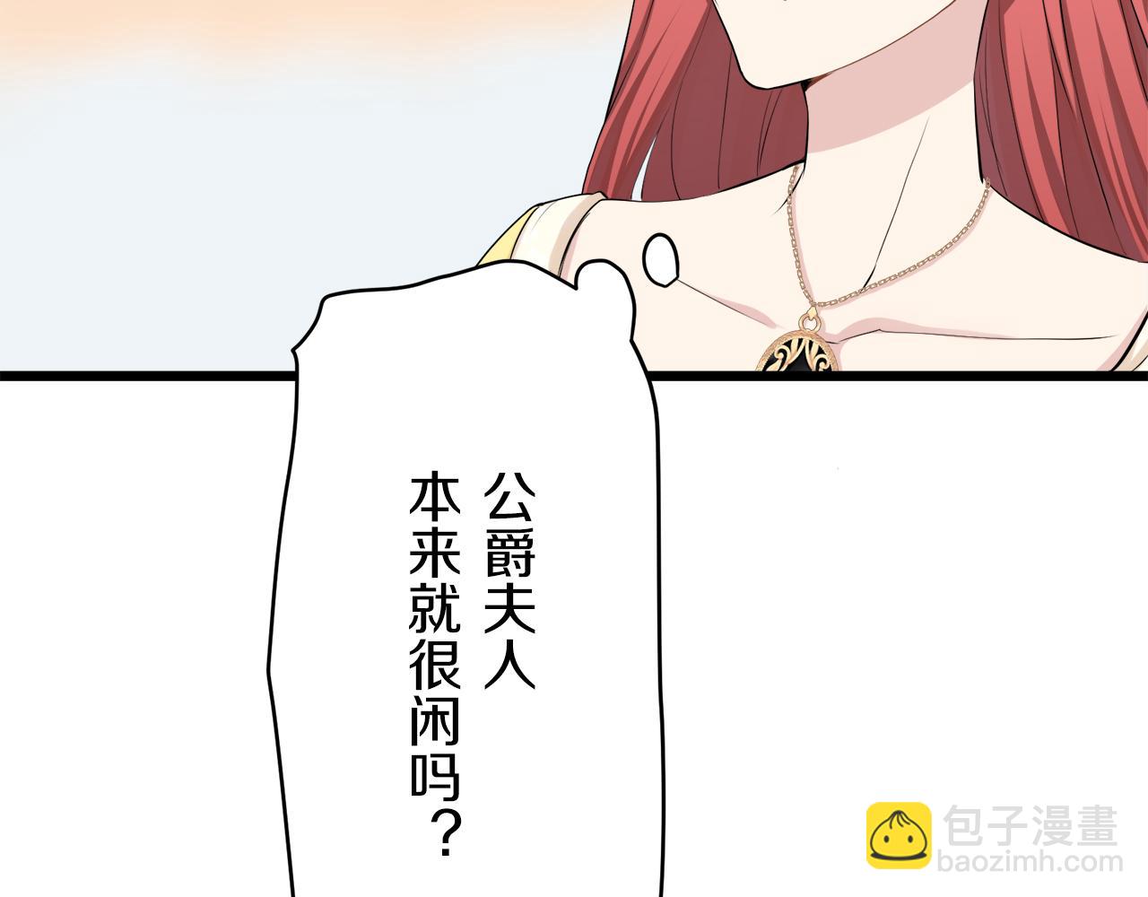 《娜丽塔斯·一半的伯爵小姐》第26话 四处潜伏的恶意（1） 第48页
