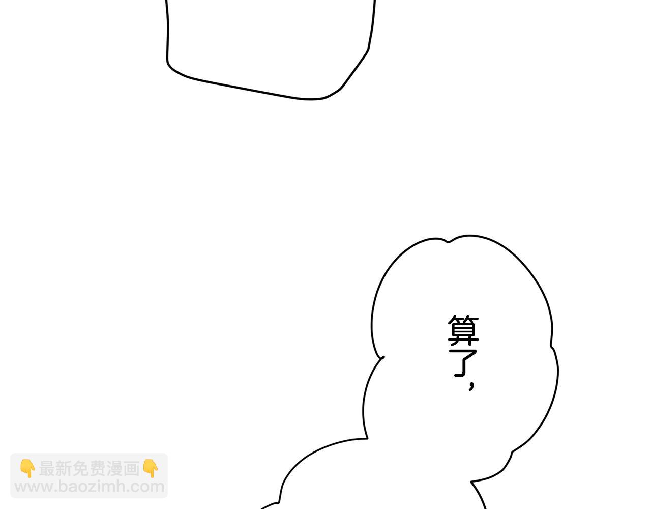 《娜丽塔斯·一半的伯爵小姐》第26话 四处潜伏的恶意（1） 第49页