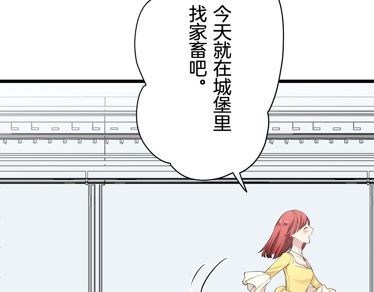 《娜丽塔斯·一半的伯爵小姐》第26话 四处潜伏的恶意（1） 第50页
