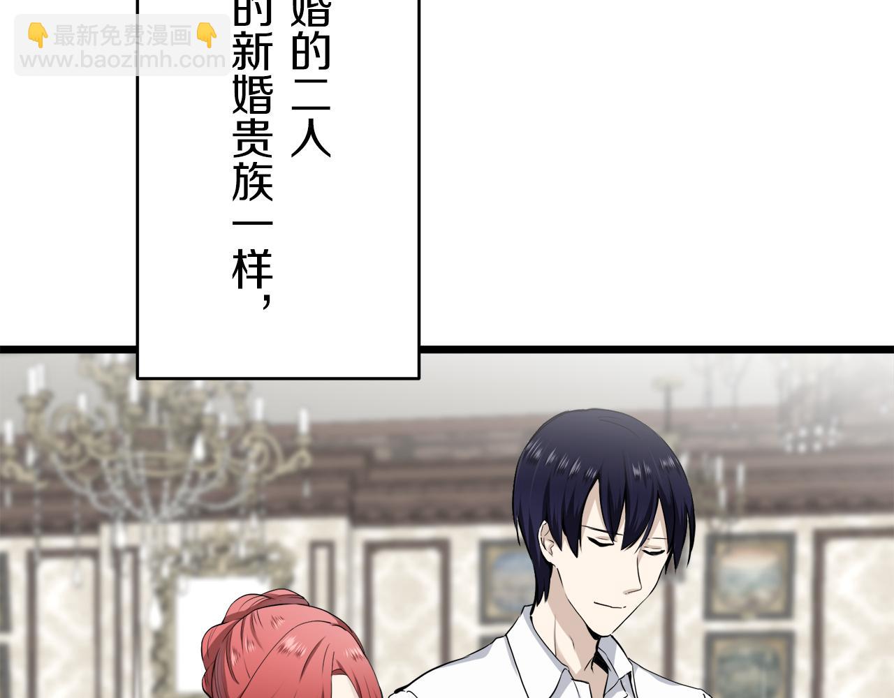 《娜丽塔斯·一半的伯爵小姐》第26话 四处潜伏的恶意（1） 第5页