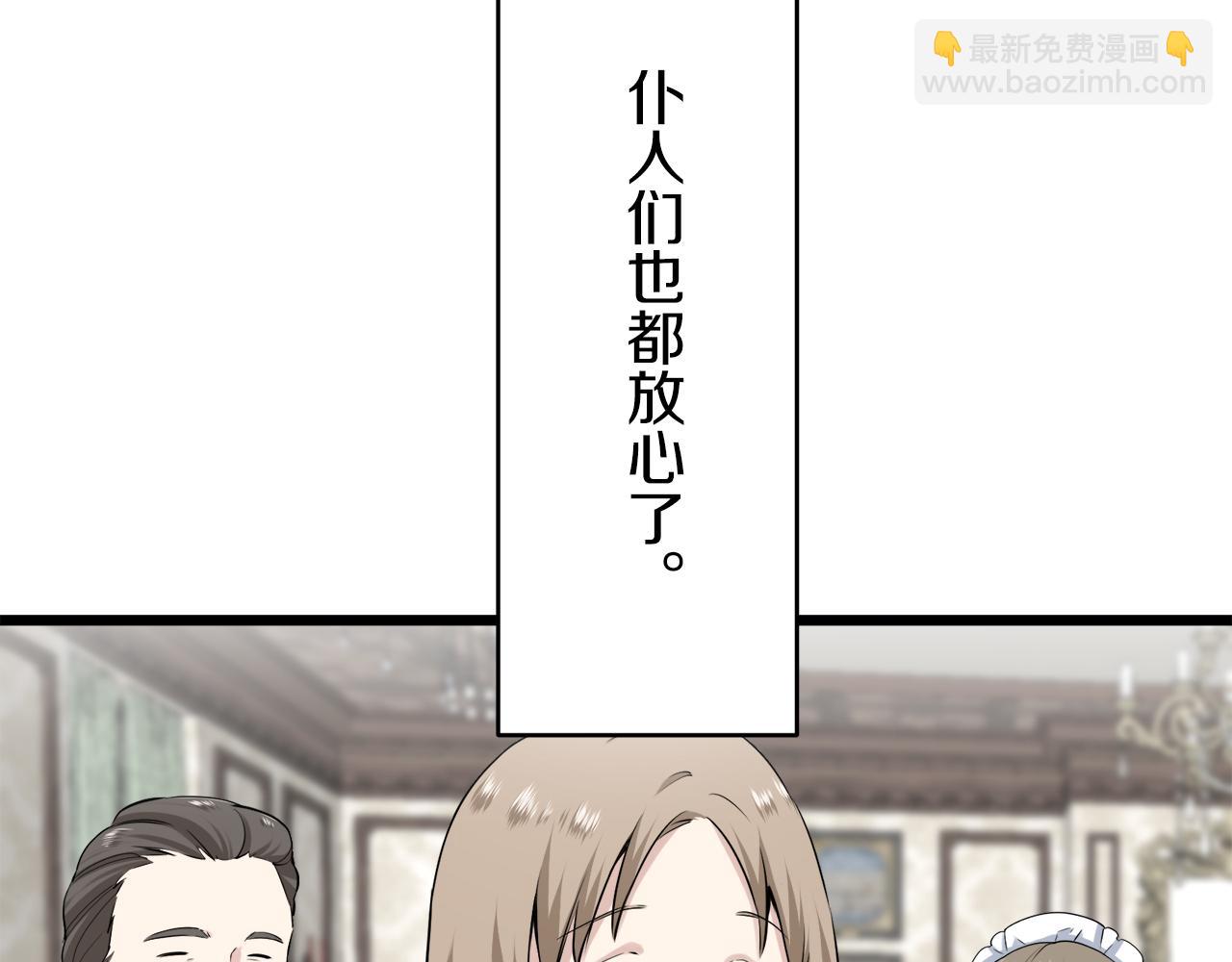 《娜丽塔斯·一半的伯爵小姐》第26话 四处潜伏的恶意（1） 第7页