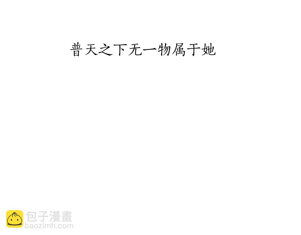 《娜丽塔斯·一半的伯爵小姐》第31话 普天之下无一物属于她 第14页