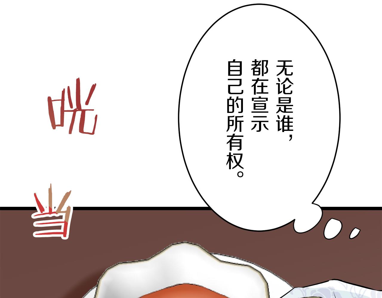 《娜丽塔斯·一半的伯爵小姐》第31话 普天之下无一物属于她 第15页