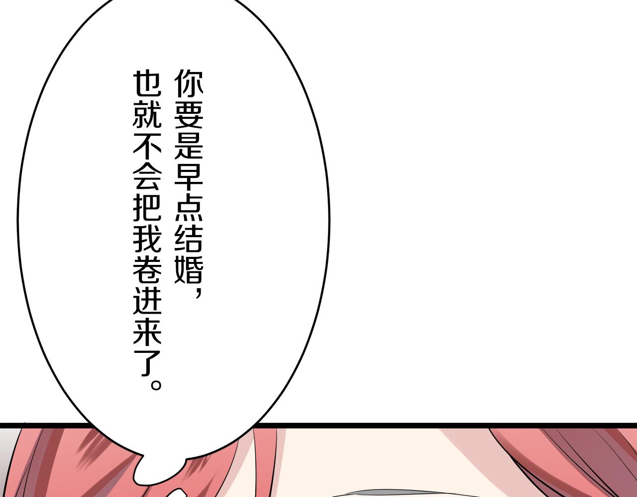 《娜丽塔斯·一半的伯爵小姐》第31话 普天之下无一物属于她 第17页
