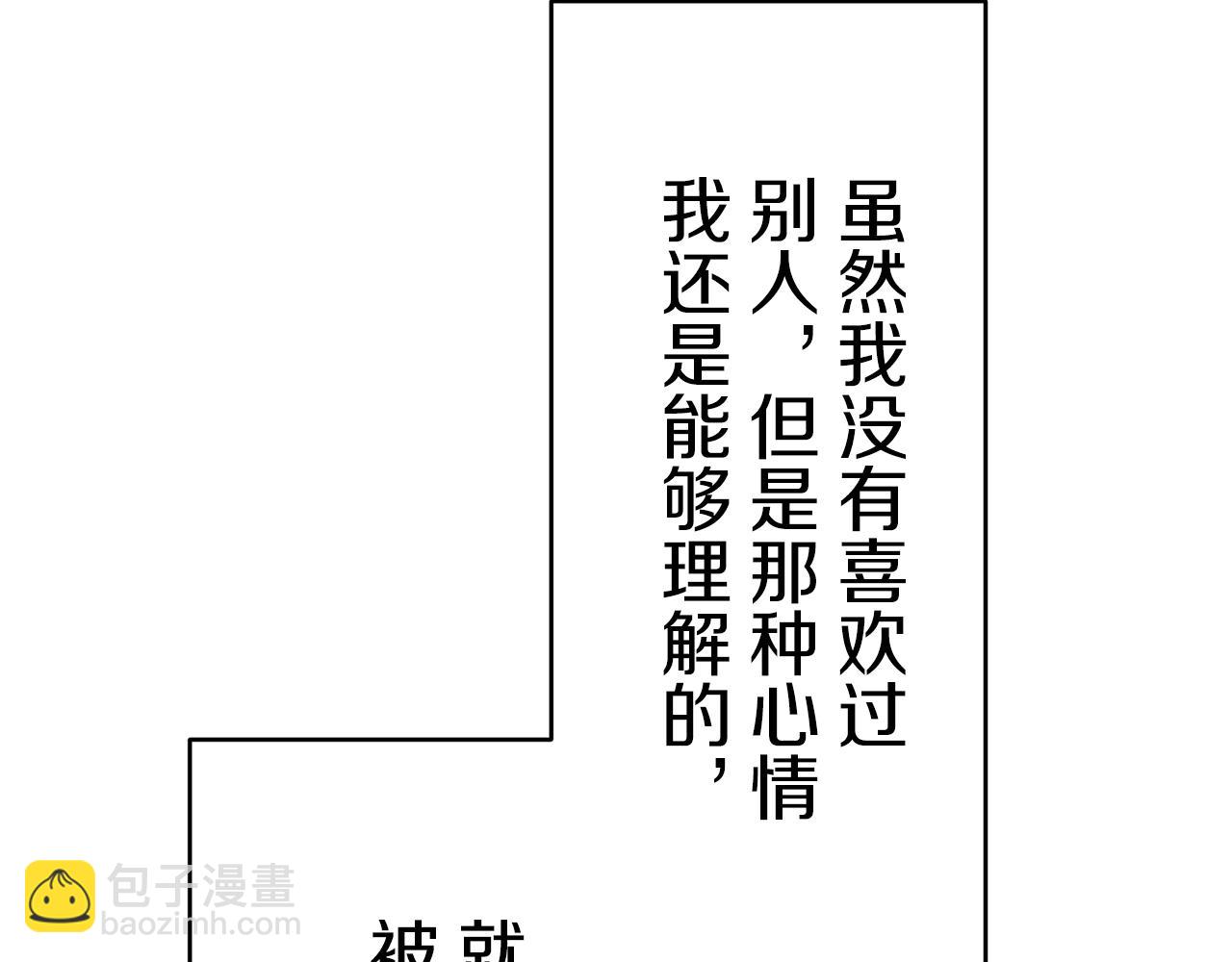 《娜丽塔斯·一半的伯爵小姐》第31话 普天之下无一物属于她 第19页