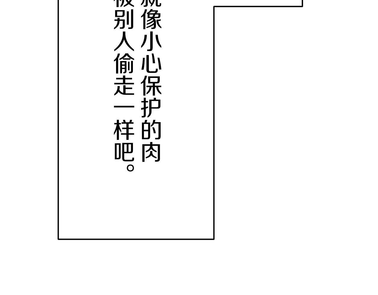 《娜丽塔斯·一半的伯爵小姐》第31话 普天之下无一物属于她 第20页