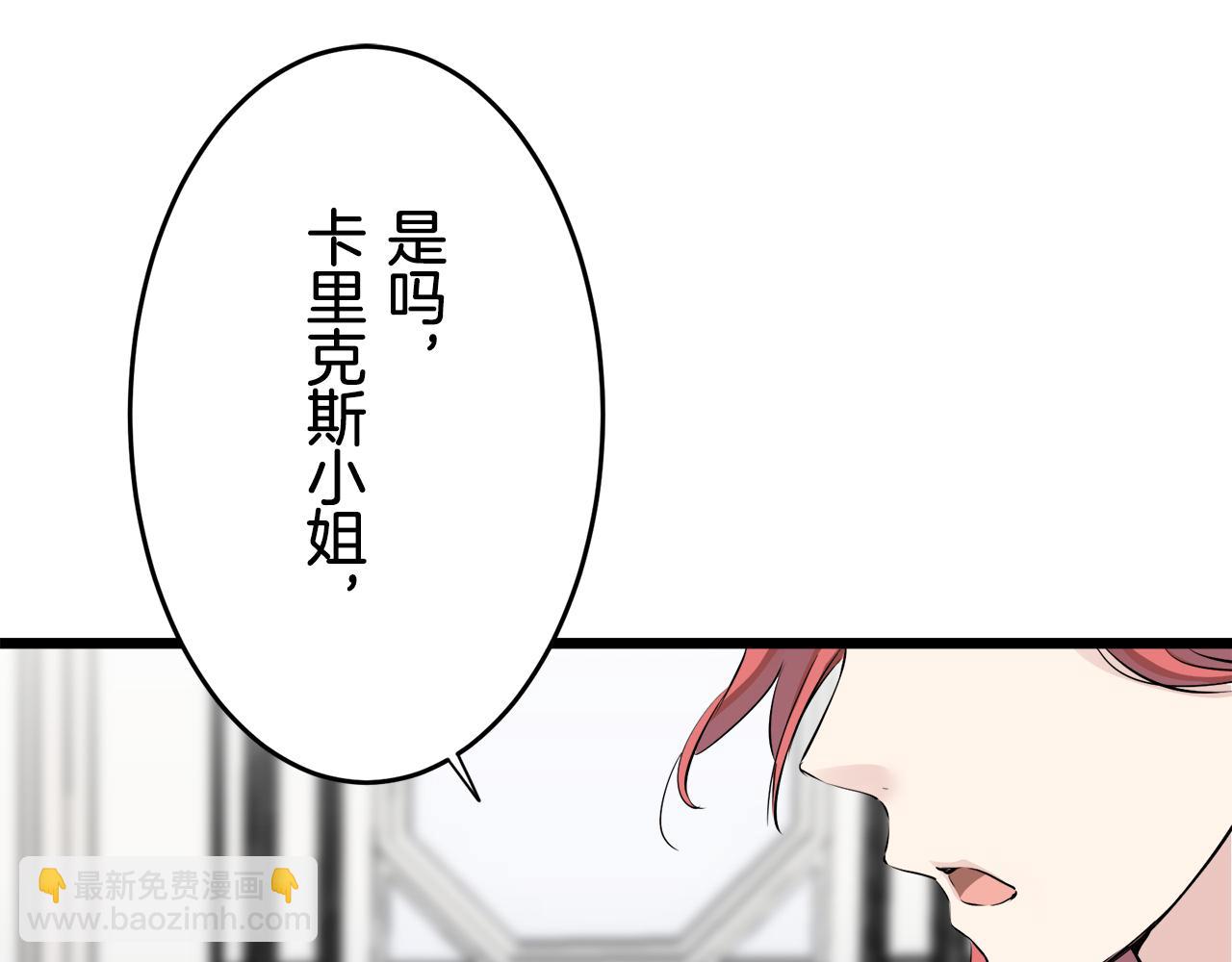 《娜丽塔斯·一半的伯爵小姐》第31话 普天之下无一物属于她 第22页