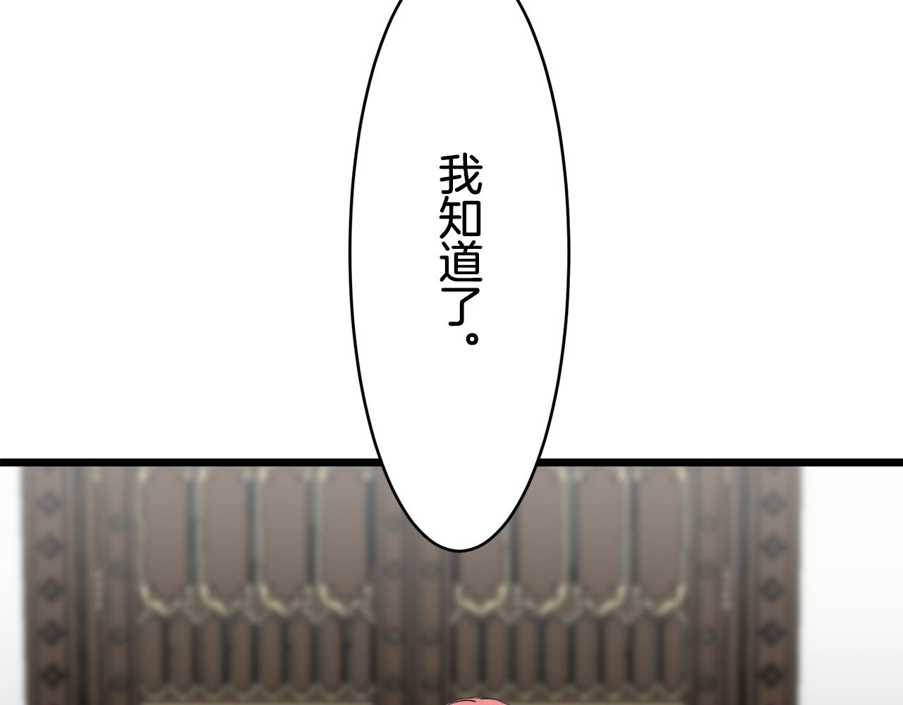 《娜丽塔斯·一半的伯爵小姐》第31话 普天之下无一物属于她 第24页