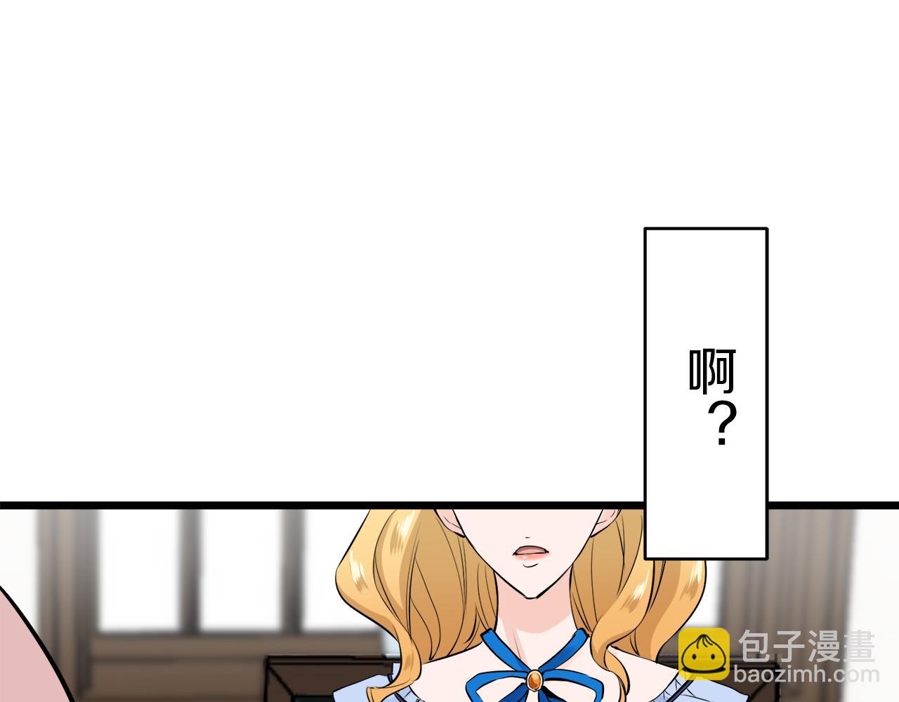 《娜丽塔斯·一半的伯爵小姐》第31话 普天之下无一物属于她 第26页