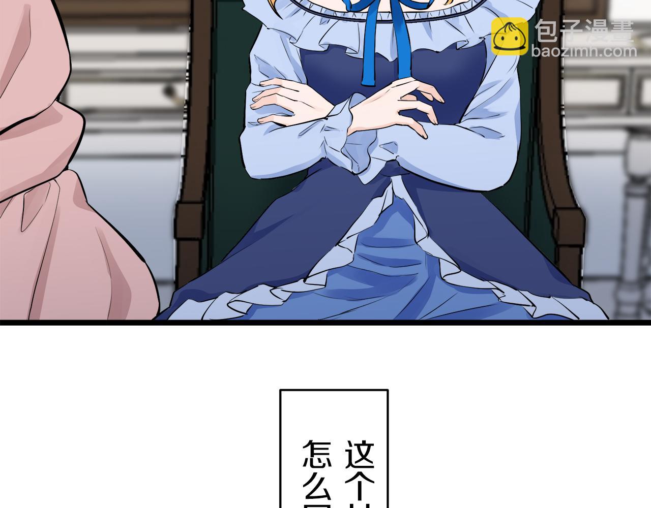 《娜丽塔斯·一半的伯爵小姐》第31话 普天之下无一物属于她 第27页