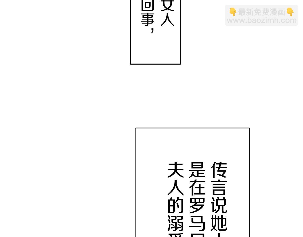 《娜丽塔斯·一半的伯爵小姐》第31话 普天之下无一物属于她 第28页