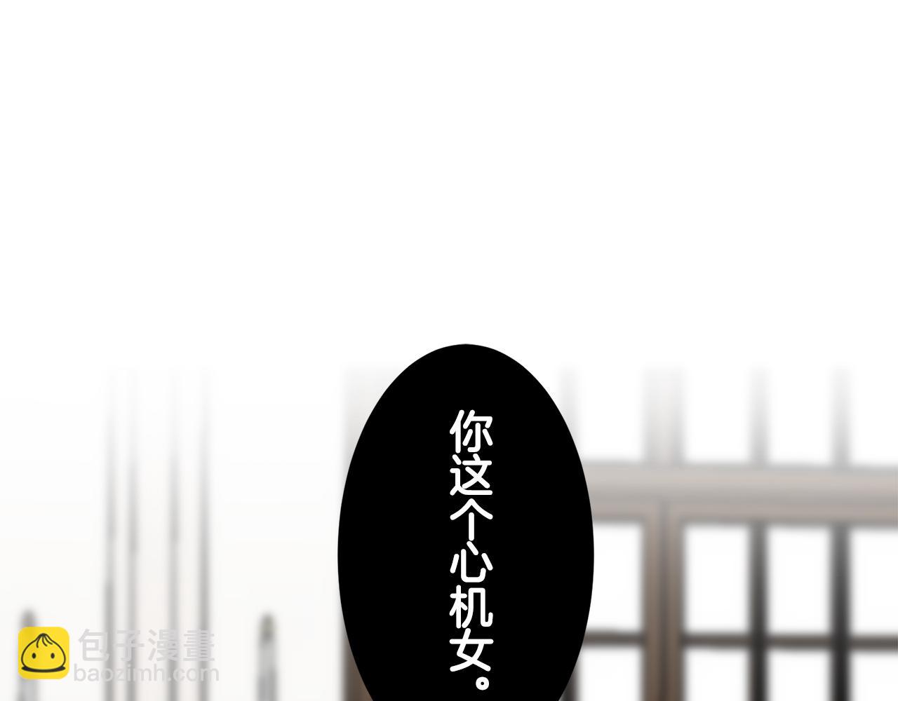《娜丽塔斯·一半的伯爵小姐》第31话 普天之下无一物属于她 第2页
