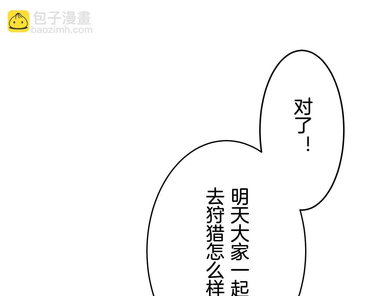 《娜丽塔斯·一半的伯爵小姐》第31话 普天之下无一物属于她 第40页