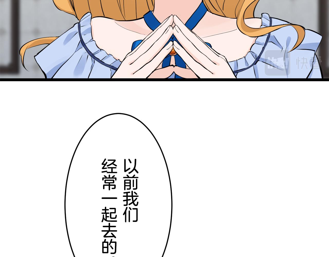 《娜丽塔斯·一半的伯爵小姐》第31话 普天之下无一物属于她 第42页
