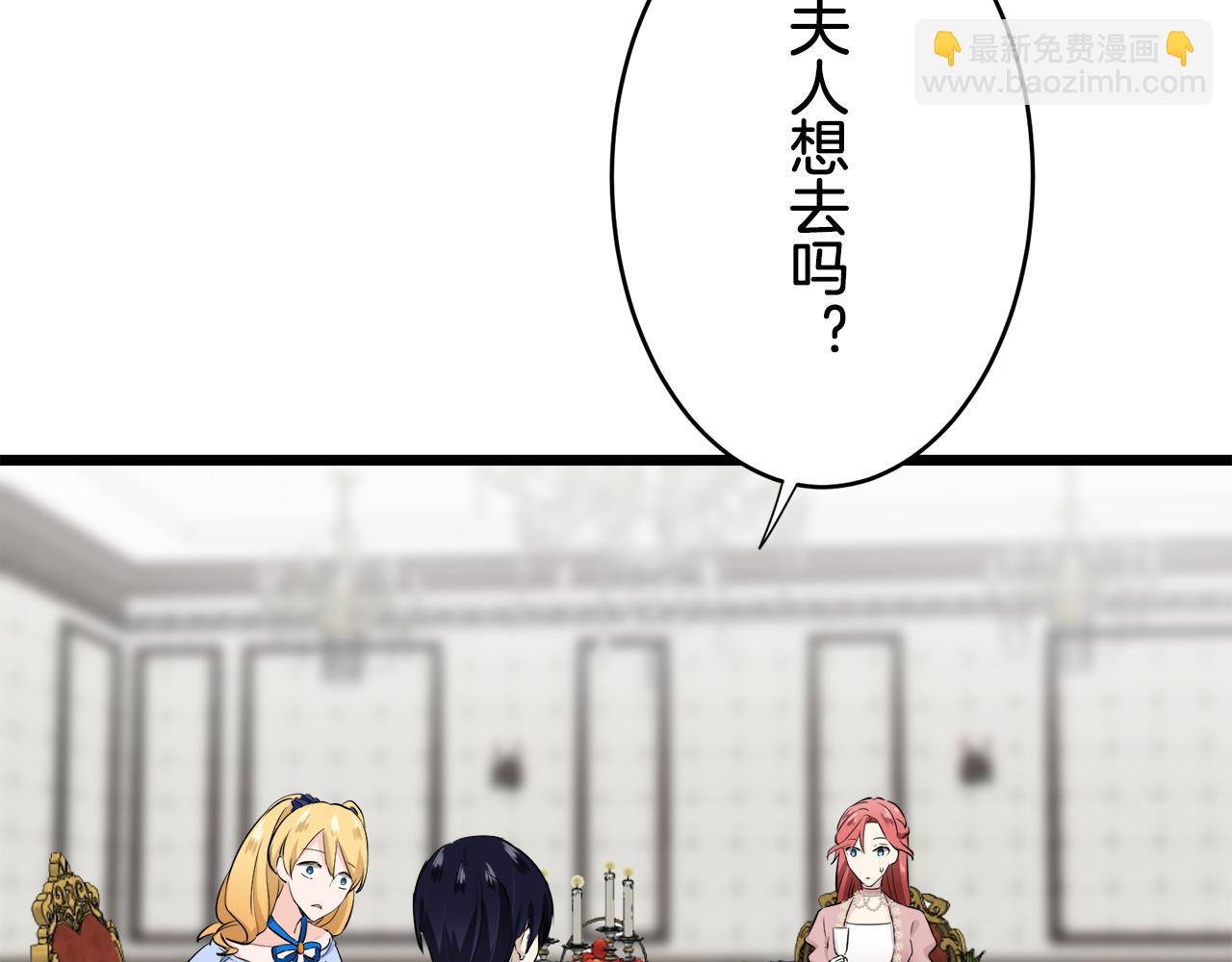 《娜丽塔斯·一半的伯爵小姐》第31话 普天之下无一物属于她 第45页