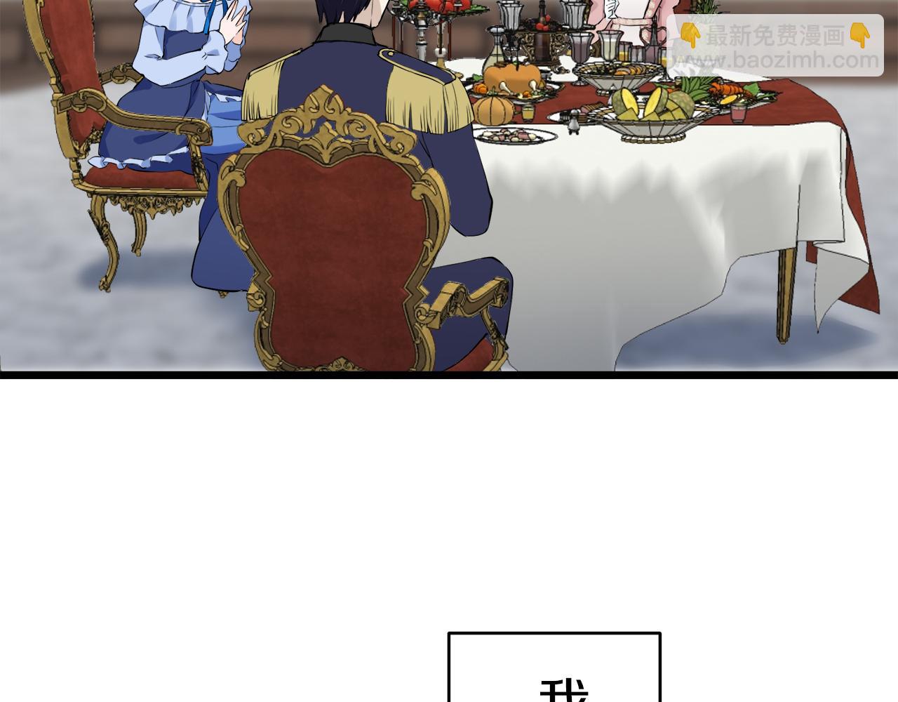《娜丽塔斯·一半的伯爵小姐》第31话 普天之下无一物属于她 第46页