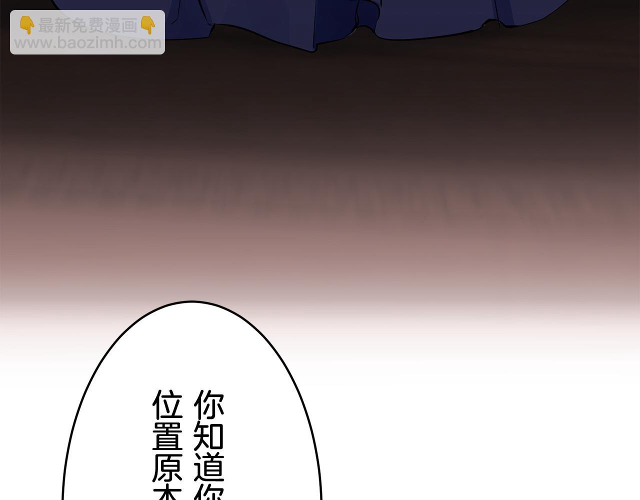 《娜丽塔斯·一半的伯爵小姐》第31话 普天之下无一物属于她 第5页