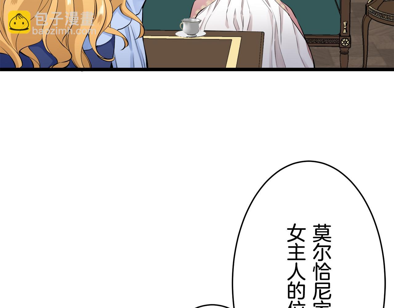 《娜丽塔斯·一半的伯爵小姐》第31话 普天之下无一物属于她 第7页