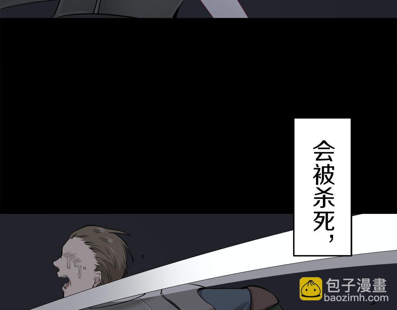《娜丽塔斯·一半的伯爵小姐》第30话 高贵的人流鲜红的血吗 第11页
