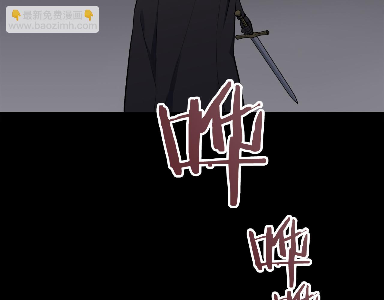 《娜丽塔斯·一半的伯爵小姐》第30话 高贵的人流鲜红的血吗 第14页