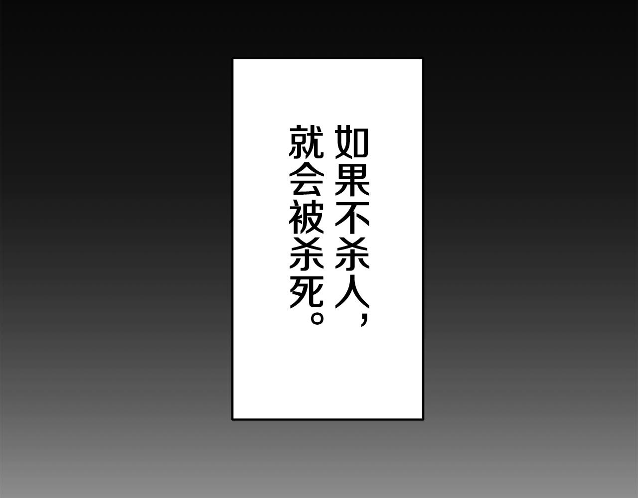 《娜丽塔斯·一半的伯爵小姐》第30话 高贵的人流鲜红的血吗 第17页