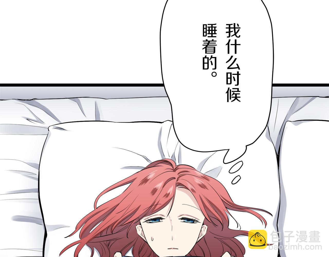 《娜丽塔斯·一半的伯爵小姐》第30话 高贵的人流鲜红的血吗 第23页