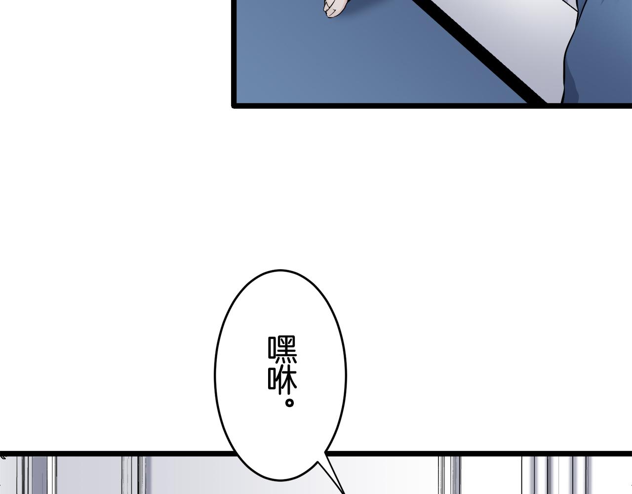 《娜丽塔斯·一半的伯爵小姐》第30话 高贵的人流鲜红的血吗 第31页