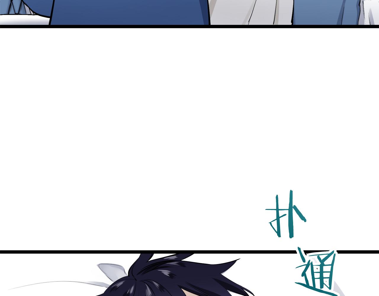 《娜丽塔斯·一半的伯爵小姐》第30话 高贵的人流鲜红的血吗 第33页