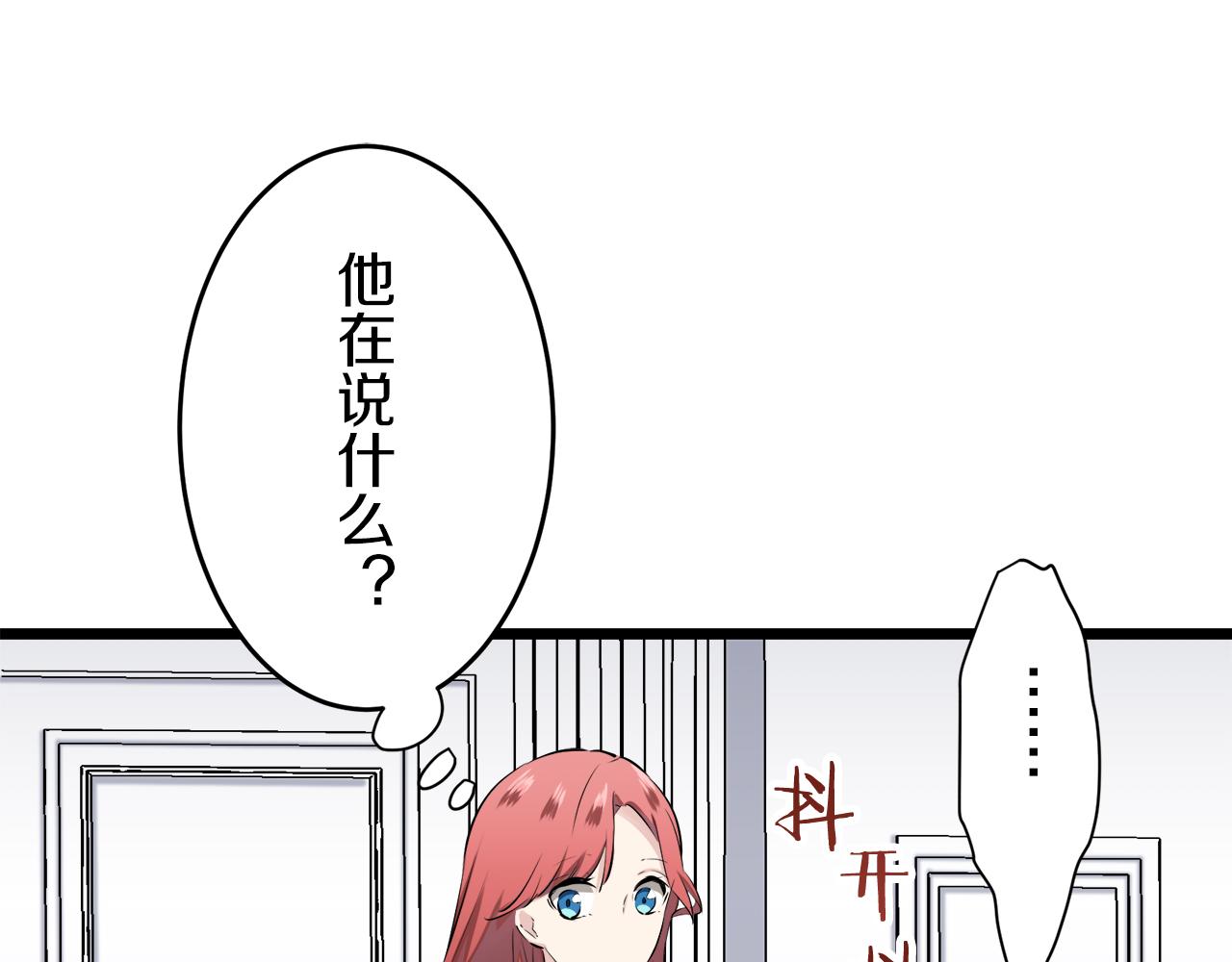 《娜丽塔斯·一半的伯爵小姐》第30话 高贵的人流鲜红的血吗 第40页