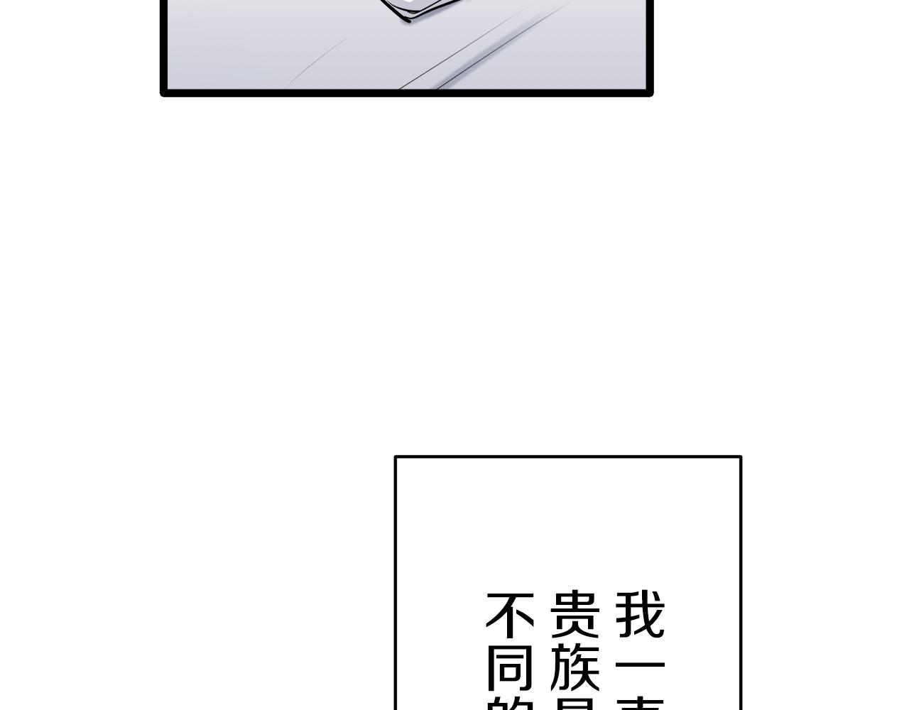 《娜丽塔斯·一半的伯爵小姐》第30话 高贵的人流鲜红的血吗 第48页