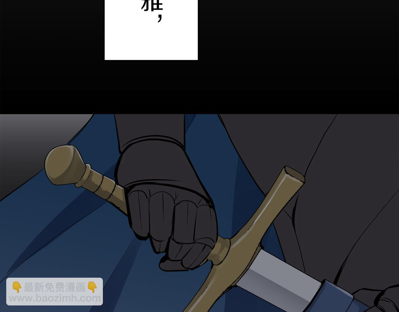 《娜丽塔斯·一半的伯爵小姐》第30话 高贵的人流鲜红的血吗 第4页