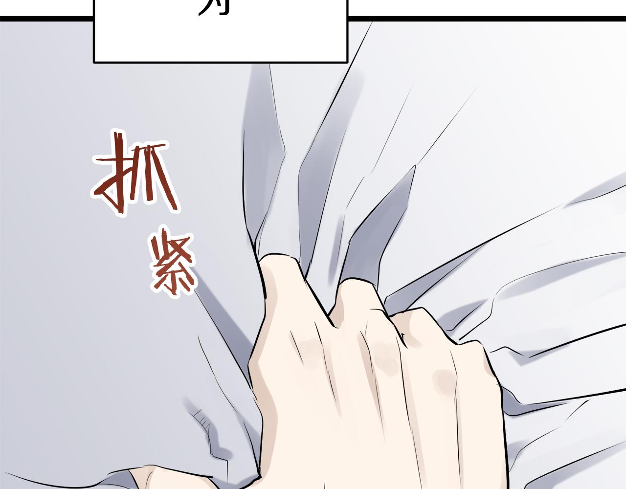《娜丽塔斯·一半的伯爵小姐》第30话 高贵的人流鲜红的血吗 第50页