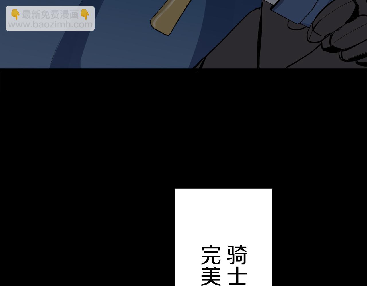 《娜丽塔斯·一半的伯爵小姐》第30话 高贵的人流鲜红的血吗 第5页