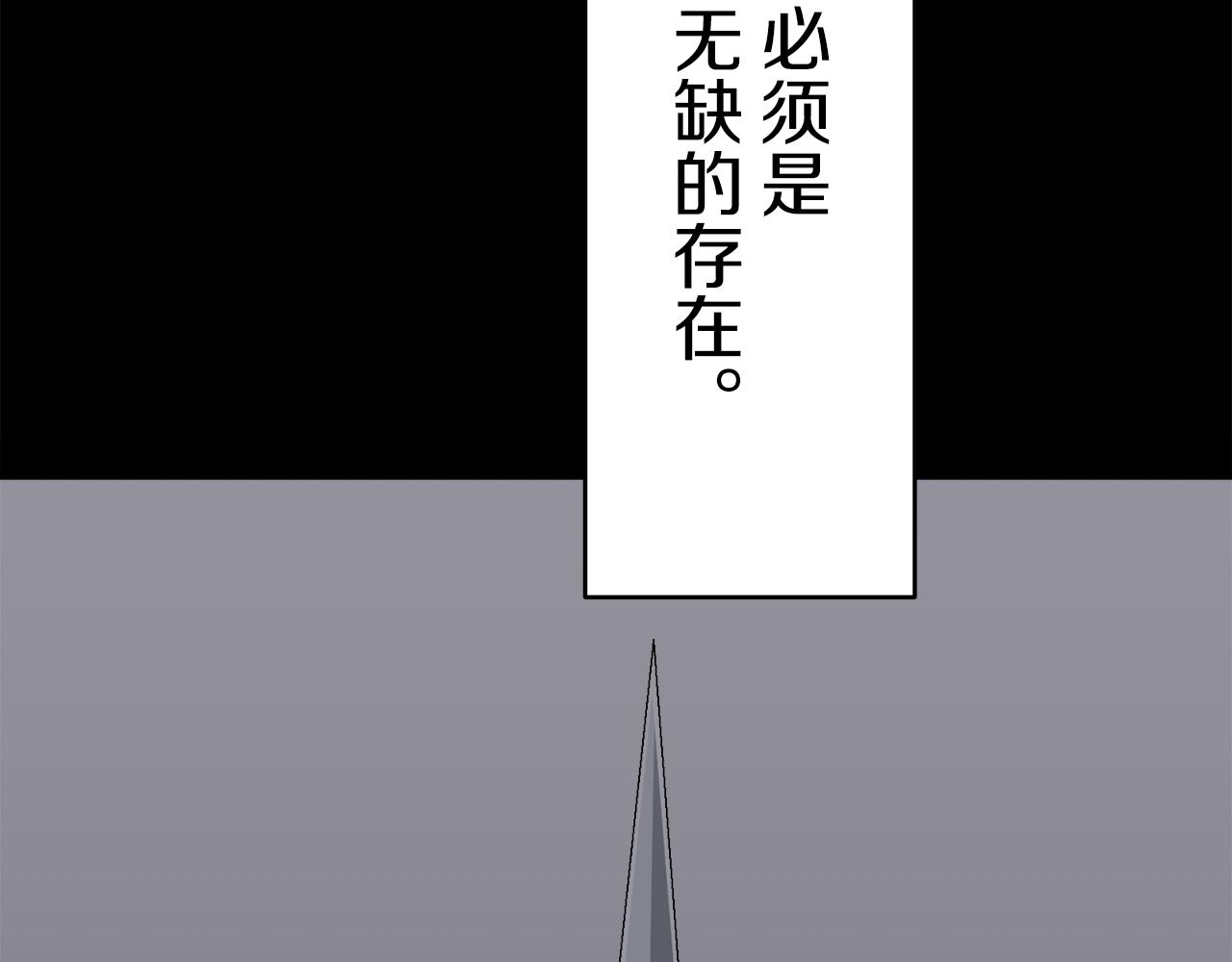 《娜丽塔斯·一半的伯爵小姐》第30话 高贵的人流鲜红的血吗 第6页