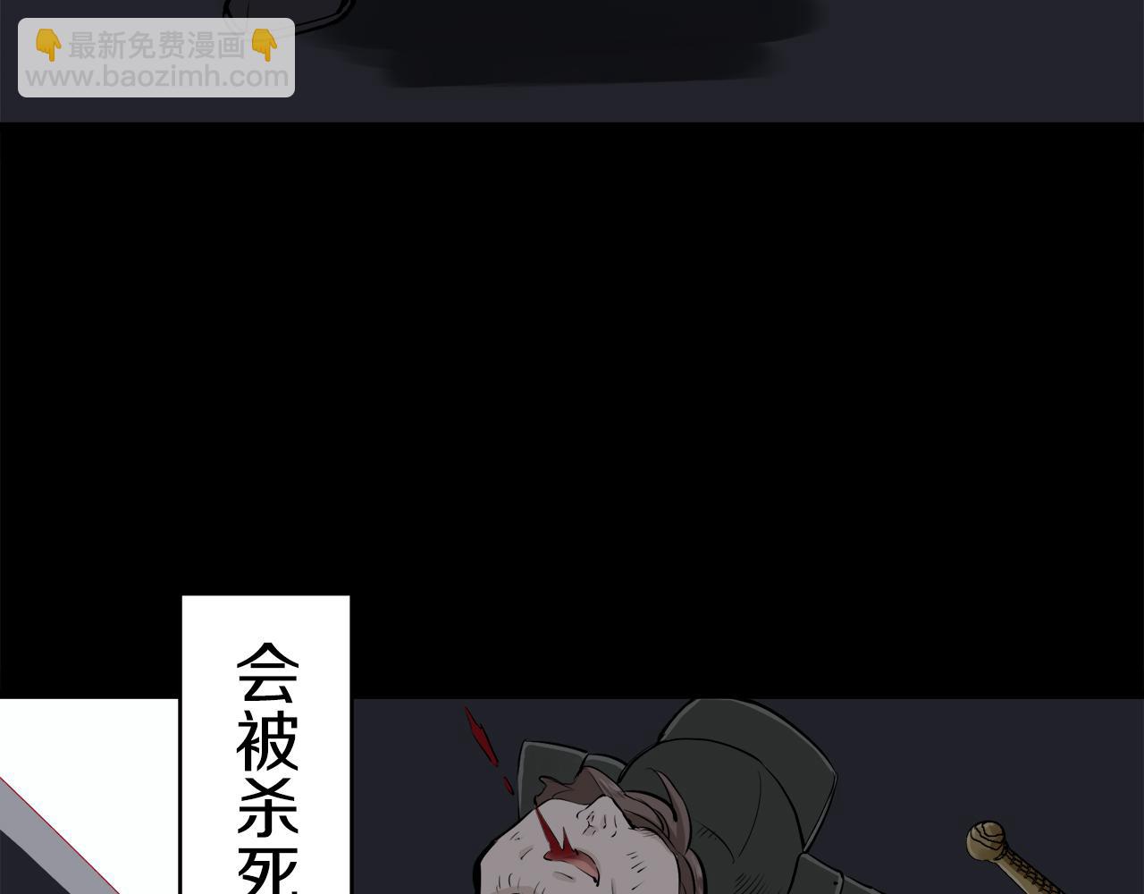 《娜丽塔斯·一半的伯爵小姐》第30话 高贵的人流鲜红的血吗 第9页