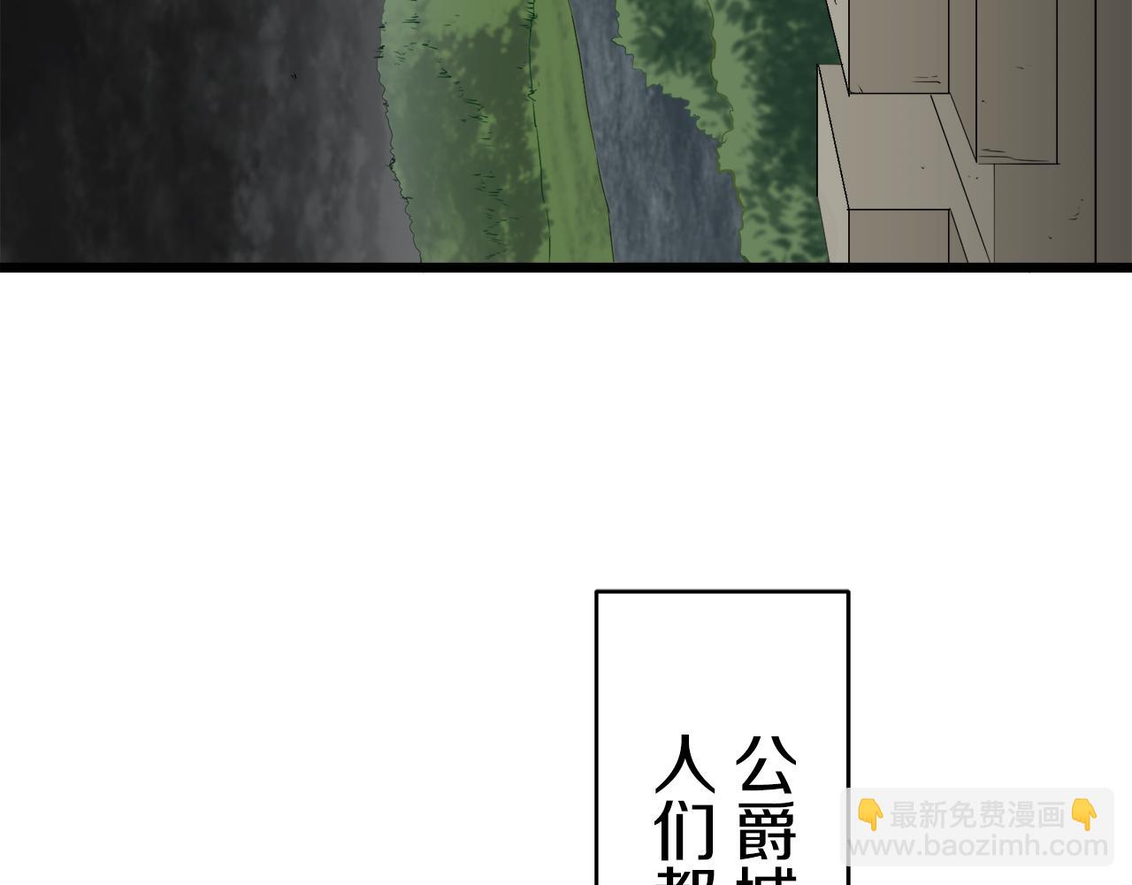 《娜丽塔斯·一半的伯爵小姐》第28话 如被两沾湿的裙摆 第13页