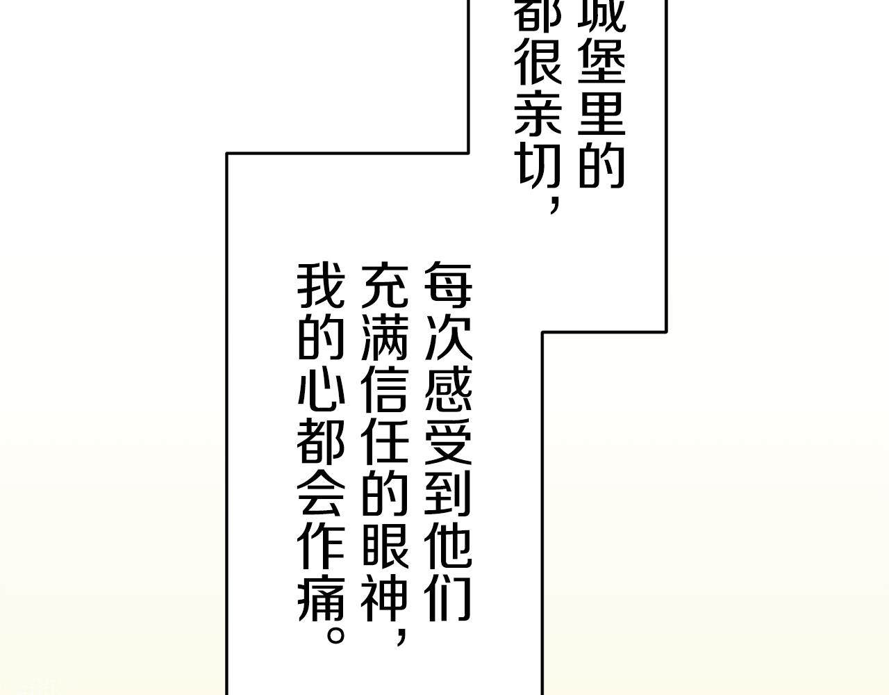 《娜丽塔斯·一半的伯爵小姐》第28话 如被两沾湿的裙摆 第14页