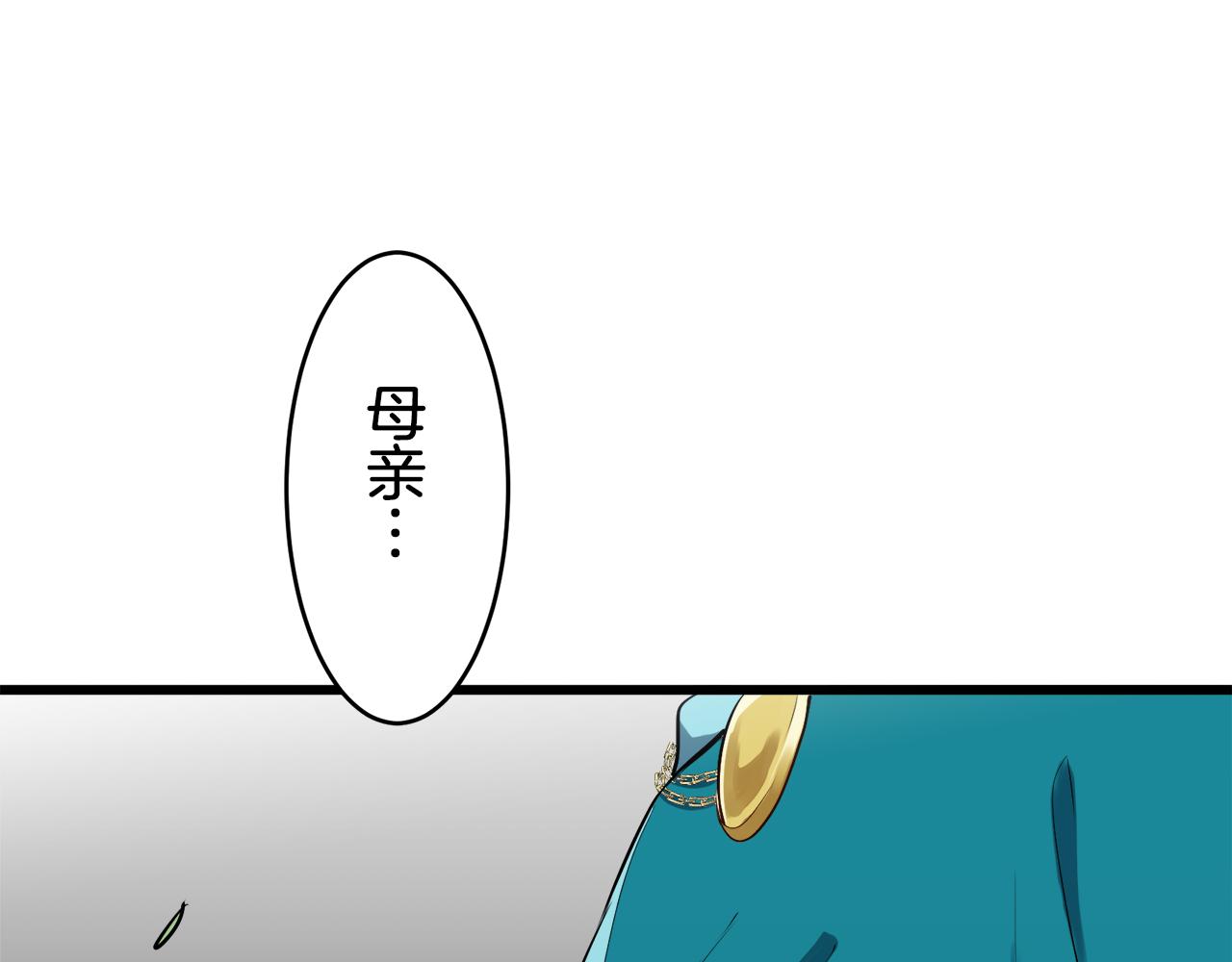 《娜丽塔斯·一半的伯爵小姐》第28话 如被两沾湿的裙摆 第20页