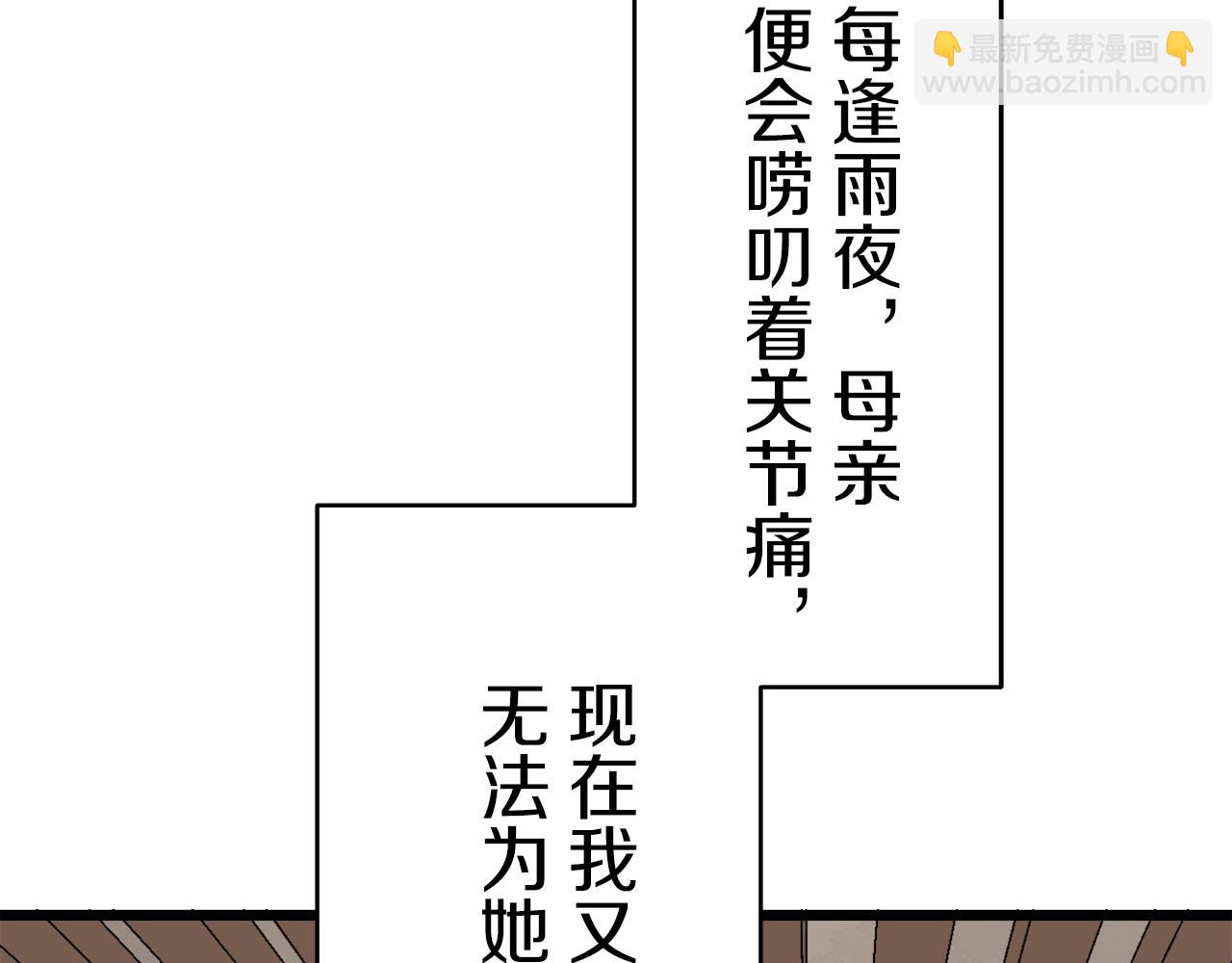 《娜丽塔斯·一半的伯爵小姐》第28话 如被两沾湿的裙摆 第22页