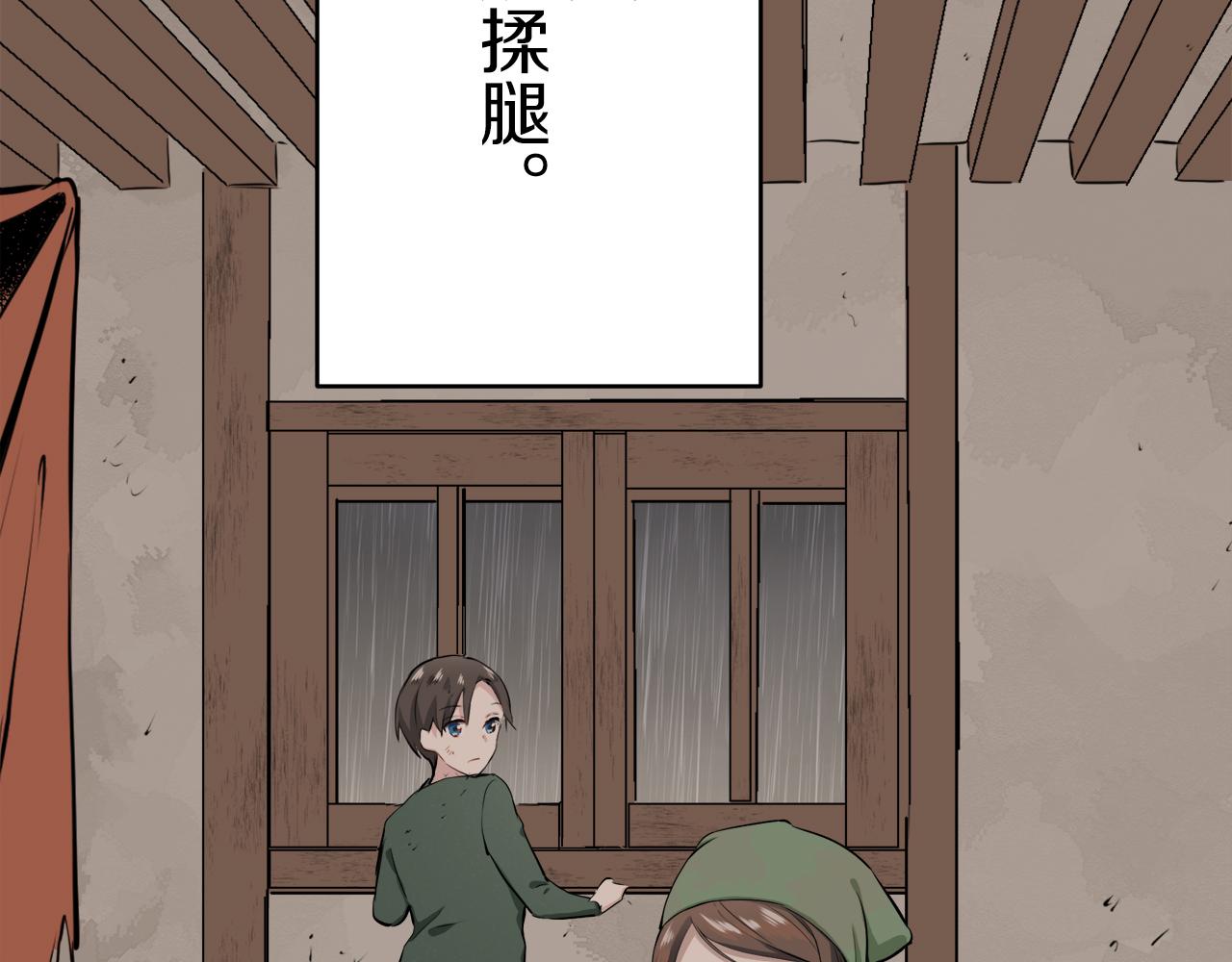 《娜丽塔斯·一半的伯爵小姐》第28话 如被两沾湿的裙摆 第23页