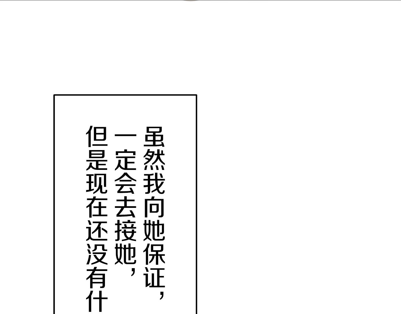 《娜丽塔斯·一半的伯爵小姐》第28话 如被两沾湿的裙摆 第25页