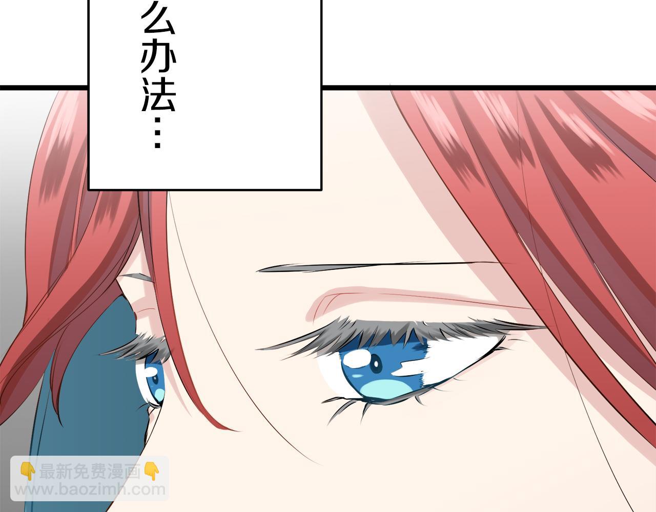 《娜丽塔斯·一半的伯爵小姐》第28话 如被两沾湿的裙摆 第26页