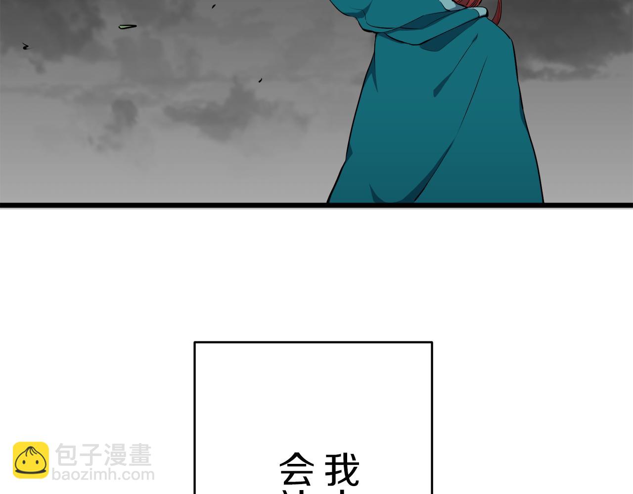 《娜丽塔斯·一半的伯爵小姐》第28话 如被两沾湿的裙摆 第29页