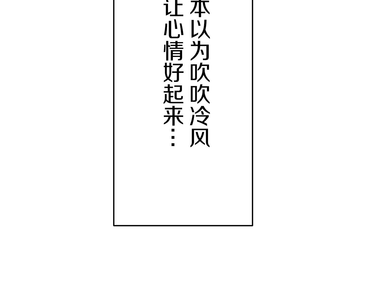 《娜丽塔斯·一半的伯爵小姐》第28话 如被两沾湿的裙摆 第30页