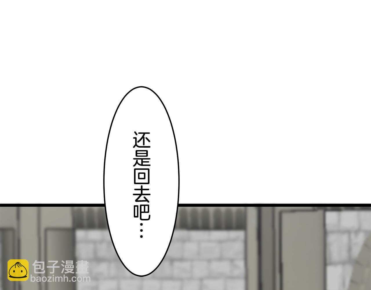 《娜丽塔斯·一半的伯爵小姐》第28话 如被两沾湿的裙摆 第31页