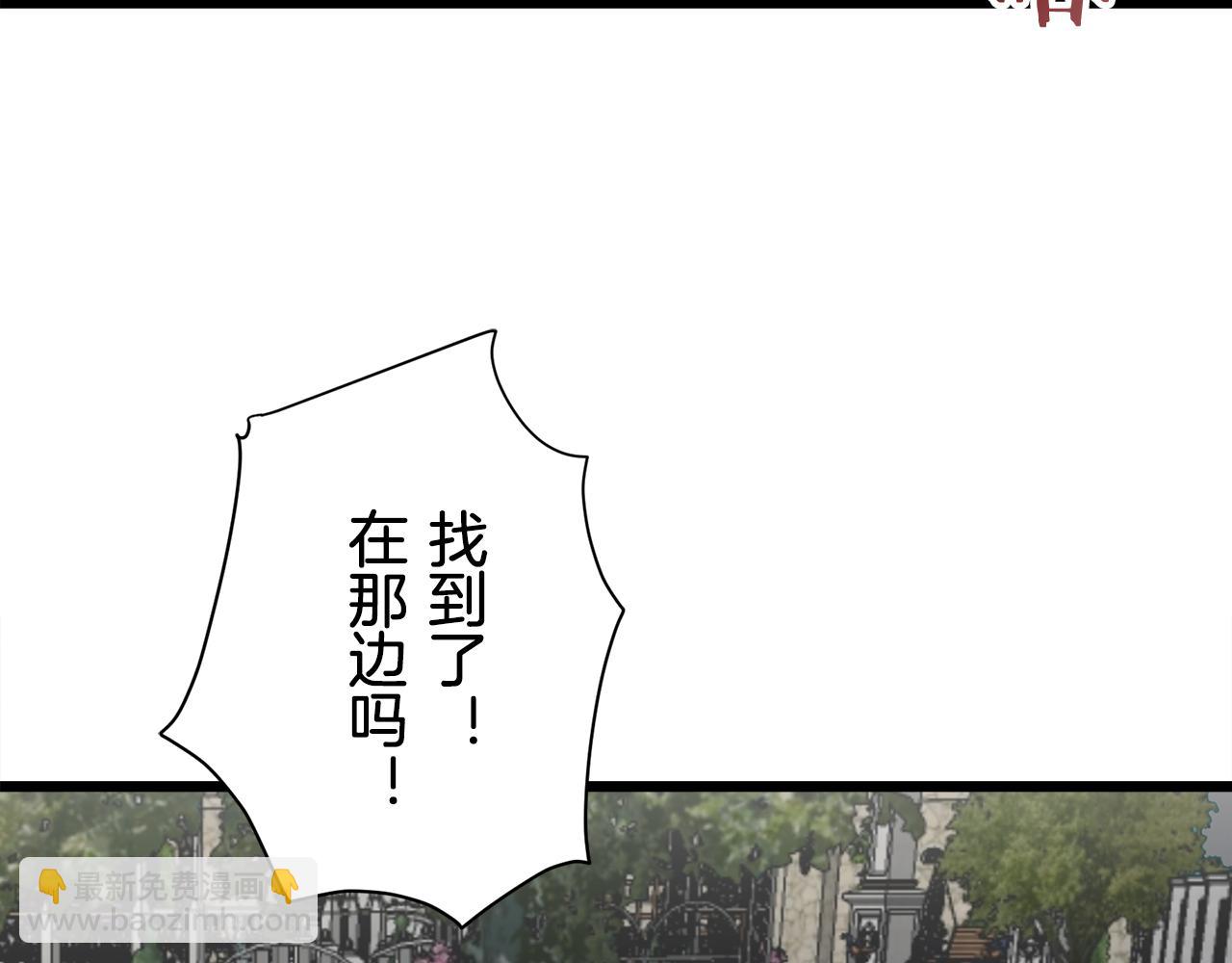 《娜丽塔斯·一半的伯爵小姐》第28话 如被两沾湿的裙摆 第37页