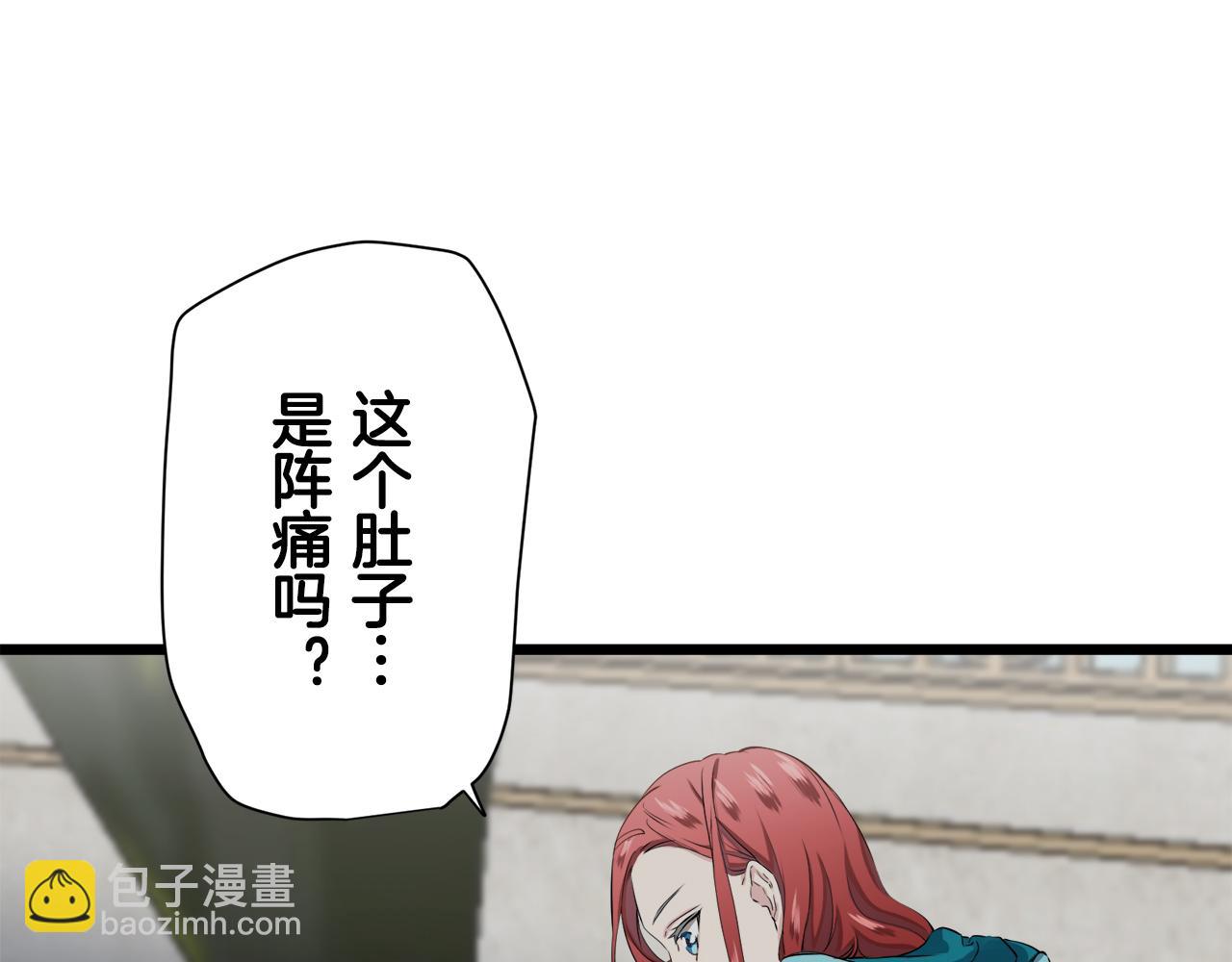 《娜丽塔斯·一半的伯爵小姐》第28话 如被两沾湿的裙摆 第44页